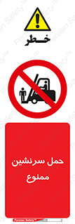 Carry , Passengers , don’t , نفر , افراد , جا به جایی , مسافر , 