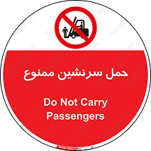 Carry , Passengers , don’t , نفر , افراد , جا به جایی , مسافر , 