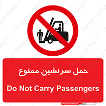 Carry , Passengers , don’t , نفر , افراد , جا به جایی , مسافر , 