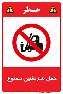 Carry , Passengers , don’t , نفر , افراد , جا به جایی , مسافر , 