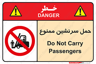 Carry , Passengers , don’t , نفر , افراد , جا به جایی , مسافر , 