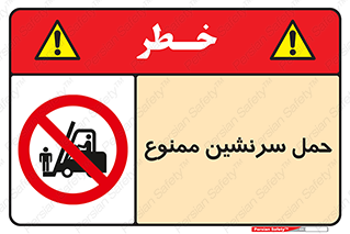Carry , Passengers , don’t , نفر , افراد , جا به جایی , مسافر , 