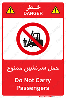 Carry , Passengers , don’t , نفر , افراد , جا به جایی , مسافر , 