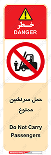 Carry , Passengers , don’t , نفر , افراد , جا به جایی , مسافر , 