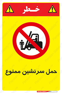 Carry , Passengers , don’t , نفر , افراد , جا به جایی , مسافر , 