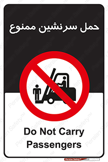 Carry , Passengers , don’t , نفر , افراد , جا به جایی , مسافر , 