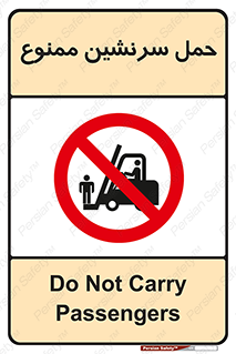 Carry , Passengers , don’t , نفر , افراد , جا به جایی , مسافر , 