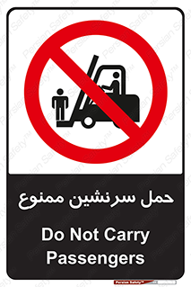Carry , Passengers , don’t , نفر , افراد , جا به جایی , مسافر , 