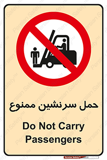 Carry , Passengers , don’t , نفر , افراد , جا به جایی , مسافر , 