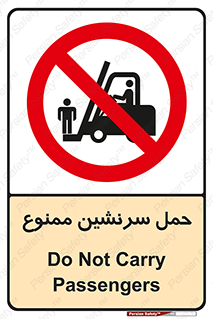 Carry , Passengers , don’t , نفر , افراد , جا به جایی , مسافر , 