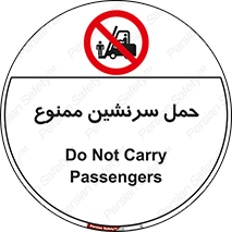 Carry , Passengers , don’t , نفر , افراد , جا به جایی , مسافر , 