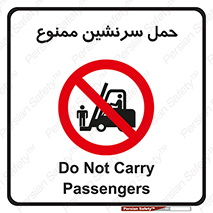 Carry , Passengers , don’t , نفر , افراد , جا به جایی , مسافر , 