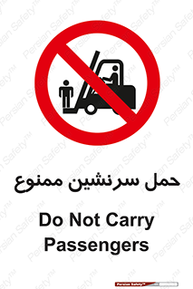 Carry , Passengers , don’t , نفر , افراد , جا به جایی , مسافر , 