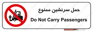 Carry , Passengers , don’t , نفر , افراد , جا به جایی , مسافر , 