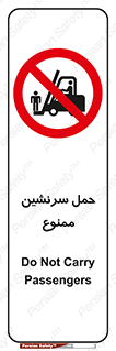 Carry , Passengers , don’t , نفر , افراد , جا به جایی , مسافر , 