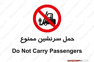 Carry , Passengers , don’t , نفر , افراد , جا به جایی , مسافر , 