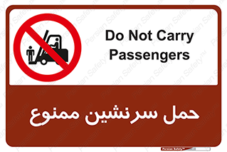 Carry , Passengers , don’t , نفر , افراد , جا به جایی , مسافر , 