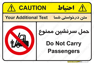 Carry , Passengers , don’t , نفر , افراد , جا به جایی , مسافر , 