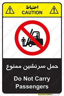 Carry , Passengers , don’t , نفر , افراد , جا به جایی , مسافر , 
