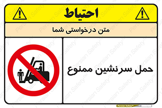 Carry , Passengers , don’t , نفر , افراد , جا به جایی , مسافر , 