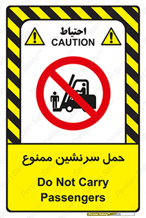 Carry , Passengers , don’t , نفر , افراد , جا به جایی , مسافر , 