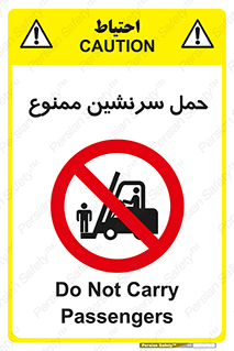 Carry , Passengers , don’t , نفر , افراد , جا به جایی , مسافر , 