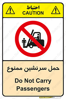 Carry , Passengers , don’t , نفر , افراد , جا به جایی , مسافر , 