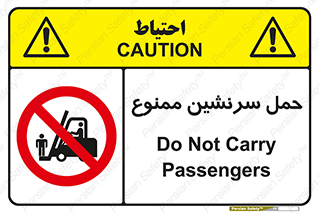 Carry , Passengers , don’t , نفر , افراد , جا به جایی , مسافر , 