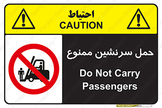Carry , Passengers , don’t , نفر , افراد , جا به جایی , مسافر , 