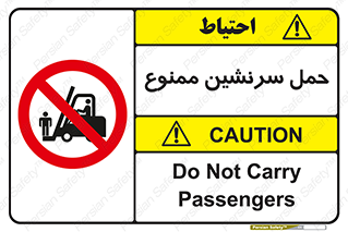 Carry , Passengers , don’t , نفر , افراد , جا به جایی , مسافر , 