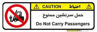Carry , Passengers , don’t , نفر , افراد , جا به جایی , مسافر , 