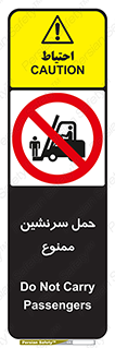 Carry , Passengers , don’t , نفر , افراد , جا به جایی , مسافر , 
