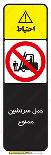 Carry , Passengers , don’t , نفر , افراد , جا به جایی , مسافر , 