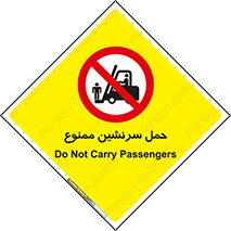 Carry , Passengers , don’t , نفر , افراد , جا به جایی , مسافر , 