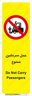 Carry , Passengers , don’t , نفر , افراد , جا به جایی , مسافر , 