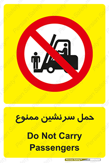 Carry , Passengers , don’t , نفر , افراد , جا به جایی , مسافر , 