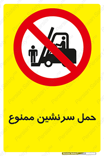 Carry , Passengers , don’t , نفر , افراد , جا به جایی , مسافر , 
