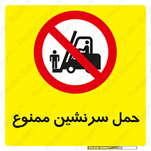 Carry , Passengers , don’t , نفر , افراد , جا به جایی , مسافر , 