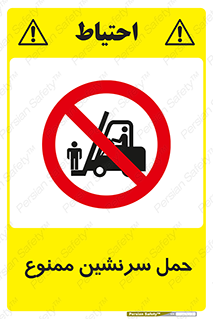 Carry , Passengers , don’t , نفر , افراد , جا به جایی , مسافر , 