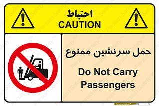 Carry , Passengers , don’t , نفر , افراد , جا به جایی , مسافر , 