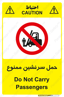 Carry , Passengers , don’t , نفر , افراد , جا به جایی , مسافر , 