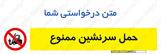 Carry , Passengers , don’t , نفر , افراد , جا به جایی , مسافر , 