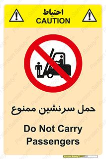Carry , Passengers , don’t , نفر , افراد , جا به جایی , مسافر , 
