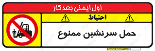 Carry , Passengers , don’t , نفر , افراد , جا به جایی , مسافر , 