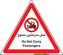 Carry , Passengers , don’t , نفر , افراد , جا به جایی , مسافر , 