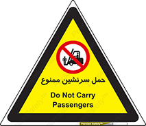 Carry , Passengers , don’t , نفر , افراد , جا به جایی , مسافر , 