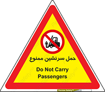 Carry , Passengers , don’t , نفر , افراد , جا به جایی , مسافر , 