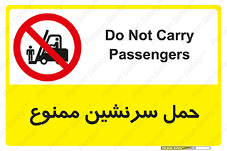 Carry , Passengers , don’t , نفر , افراد , جا به جایی , مسافر , 