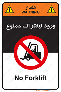 Fork Lift , Trucks , وارد , داخل شدن , فورک لیفت , 