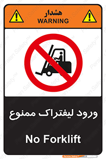 Fork Lift , Trucks , وارد , داخل شدن , فورک لیفت , 